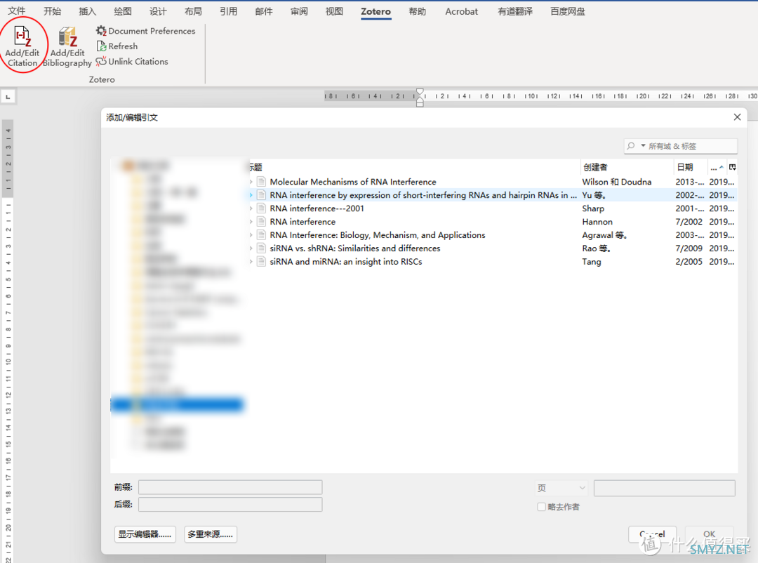 多终端跨平台终极学术文献管理解决方案——Zotero