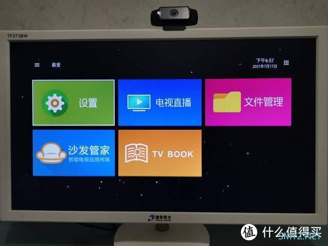 波多星E1电视学习盒子，减少孩子二课，让家长更加省心