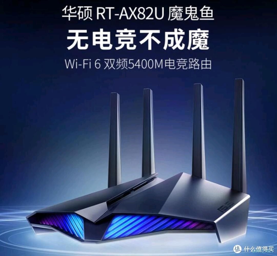 买灯送路由器！ASUS AX82u路由器开箱！