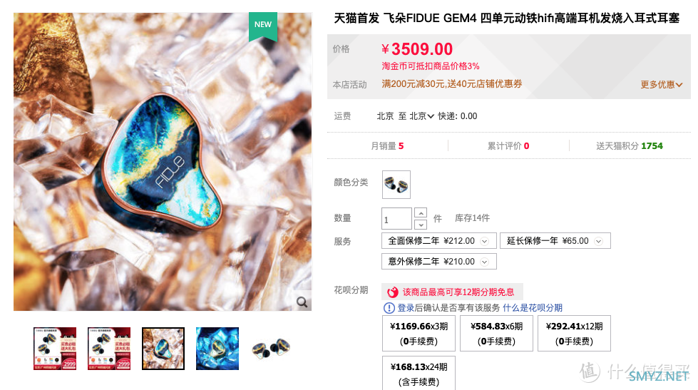 声学产品体验记 篇十三：三千究竟值不值？飞朵FIDUE GEM4四单元动铁耳机体验