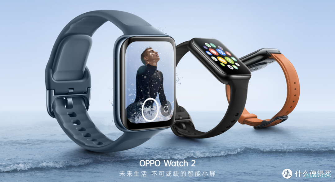 OPPO Watch 2系列智能代表发布会回顾，一款新手表，三款新配色