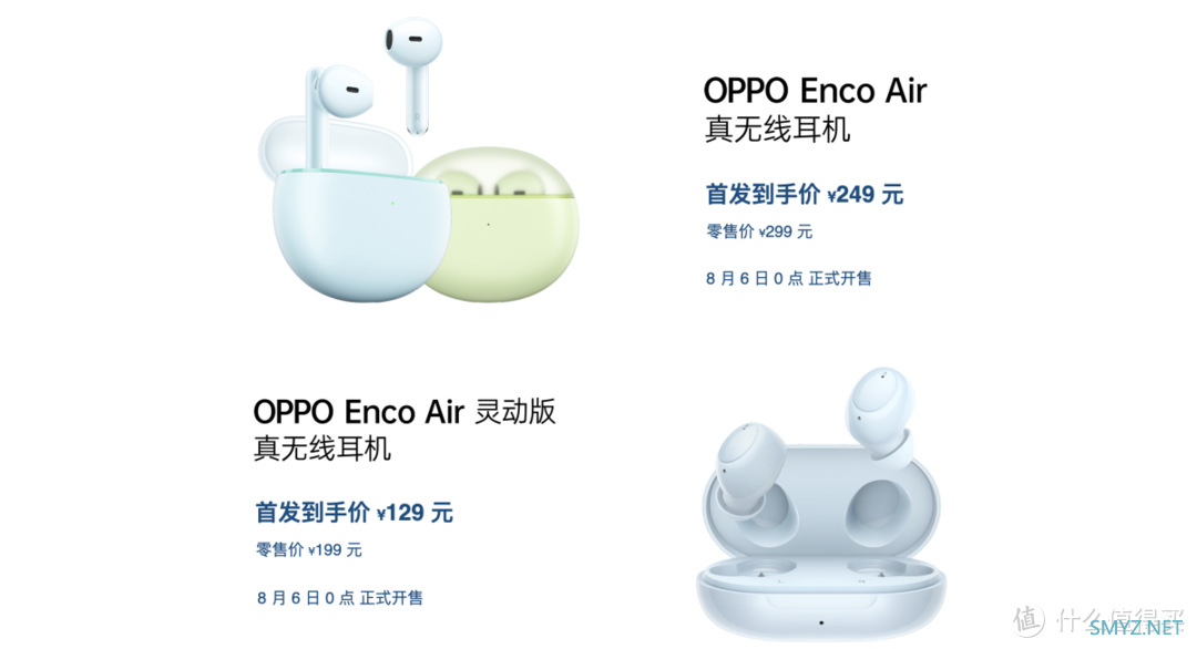 OPPO Watch 2系列智能代表发布会回顾，一款新手表，三款新配色