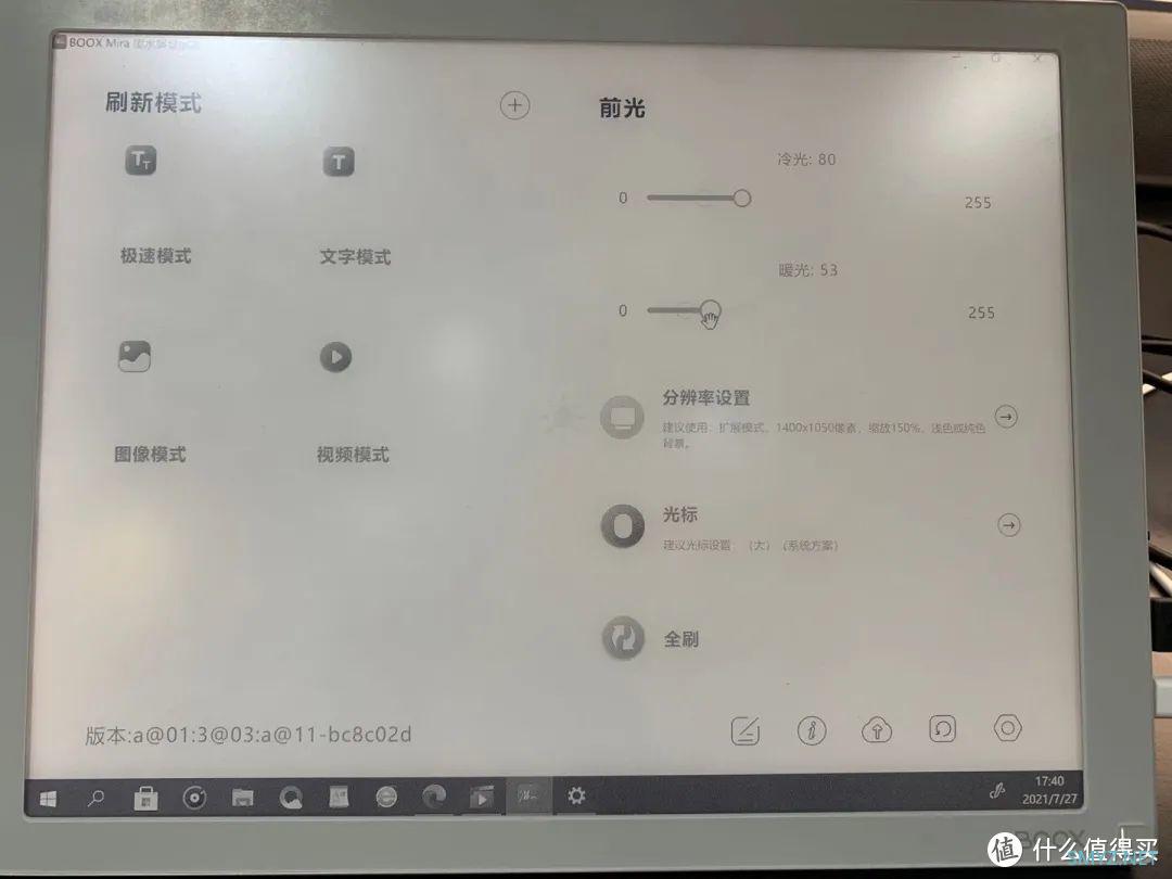 BOOX Mira上手：BSR刷新技术加持，墨水屏上网课不是事儿！