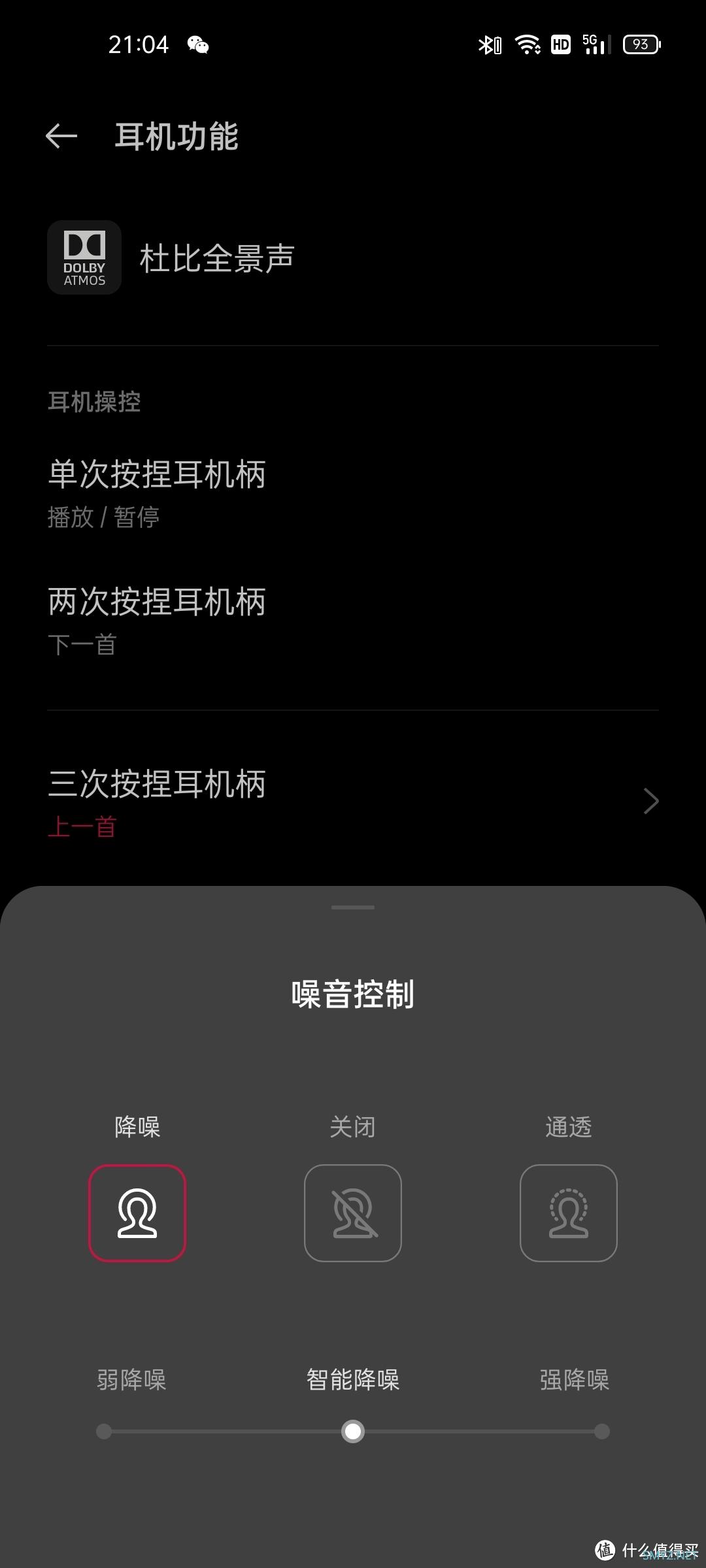 OnePlus Buds Pro体验：一款佩戴过就回不去的年度旗舰耳机