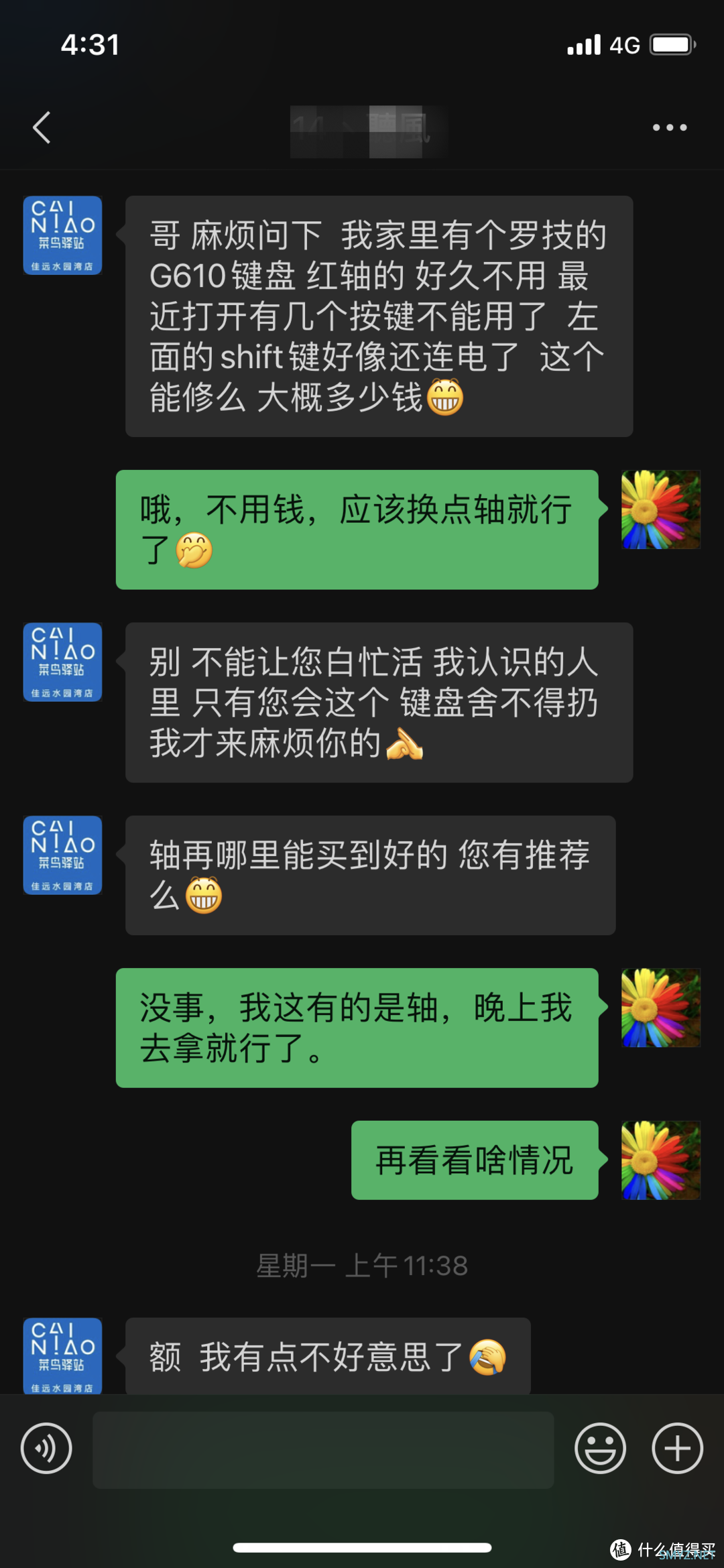 来自快递小哥的问候，罗技G610机械键盘修复小记