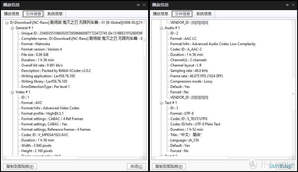 波导的效率私房 篇十一：压制封装自己的MKV电影