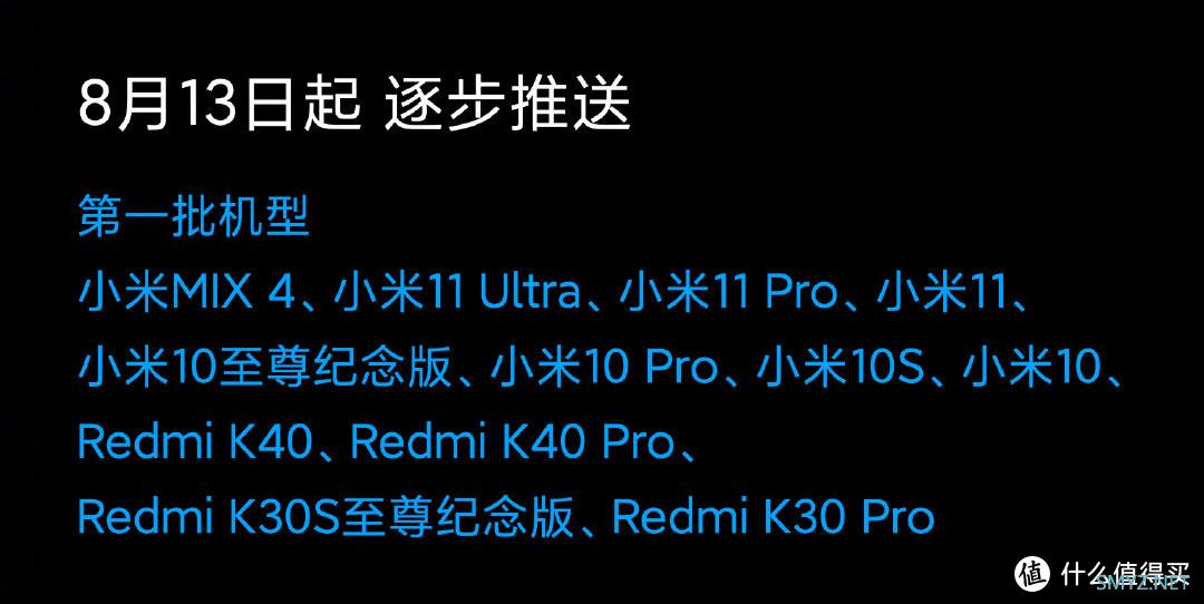 小米MIUI12.5首批增强版来了！支持小米11系列等12款机型（附下载）