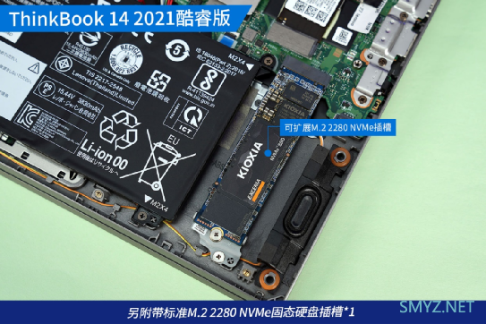 多接口TigerLake商用本 ThinkBook 14 2021酷睿版评测