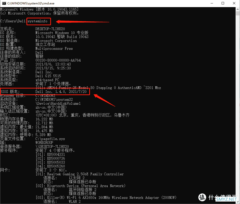 手把手教你解锁RTX 3060 130W满血功率，DELL 游匣G15 BIOS升级分享