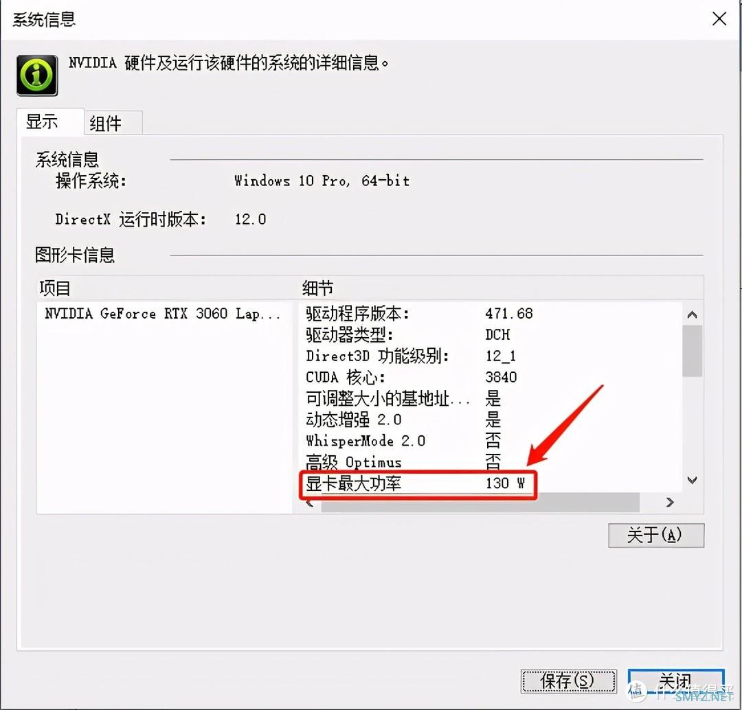 手把手教你解锁RTX 3060 130W满血功率，DELL 游匣G15 BIOS升级分享