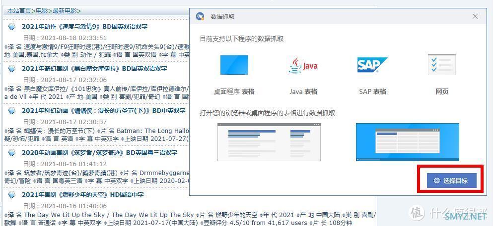 学习学习gogogo 篇二：一分钟学会制作网络爬虫