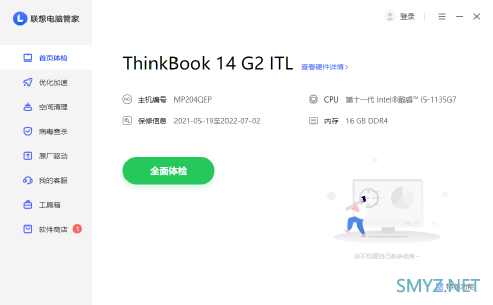 多接口TigerLake商用本 ThinkBook 14 2021酷睿版评测