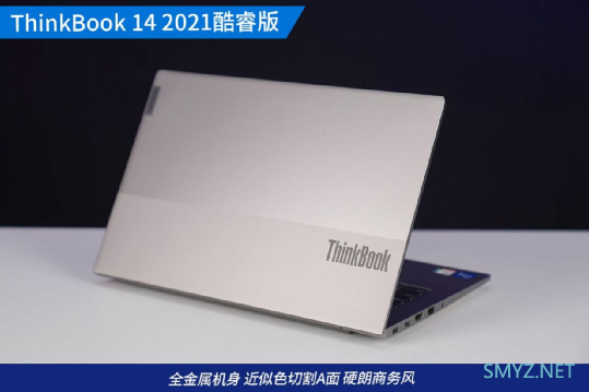 多接口TigerLake商用本 ThinkBook 14 2021酷睿版评测