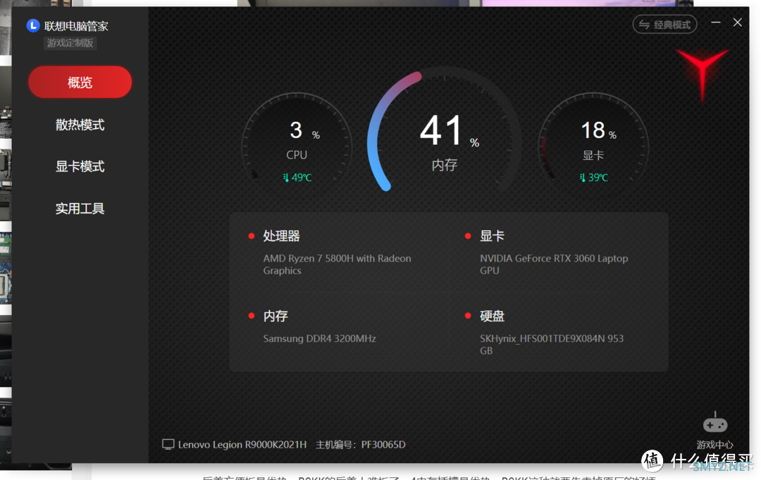 [电脑] R9000K上手一个半月测评——不用准系统我感觉走路都快了一倍