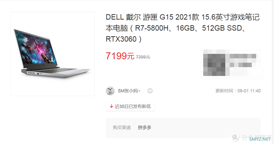 手把手教你解锁RTX 3060 130W满血功率，DELL 游匣G15 BIOS升级分享