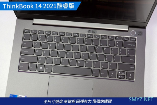 多接口TigerLake商用本 ThinkBook 14 2021酷睿版评测