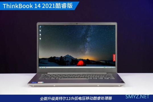 多接口TigerLake商用本 ThinkBook 14 2021酷睿版评测