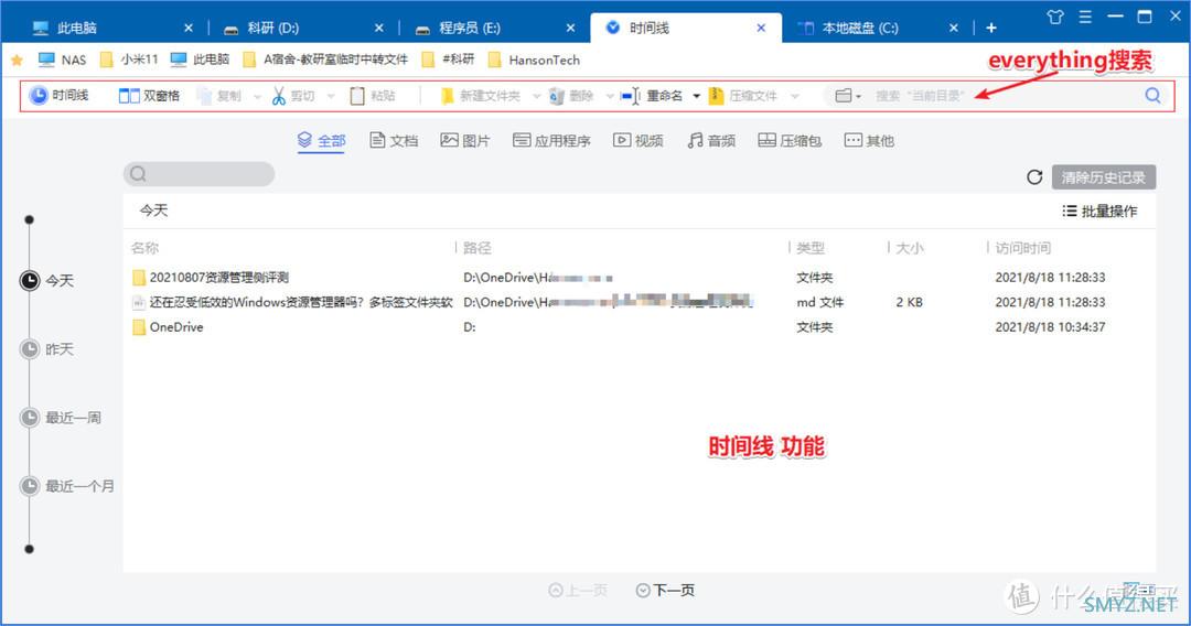 还在忍受低效的Windows资源管理器吗？多标签文件夹软件对比