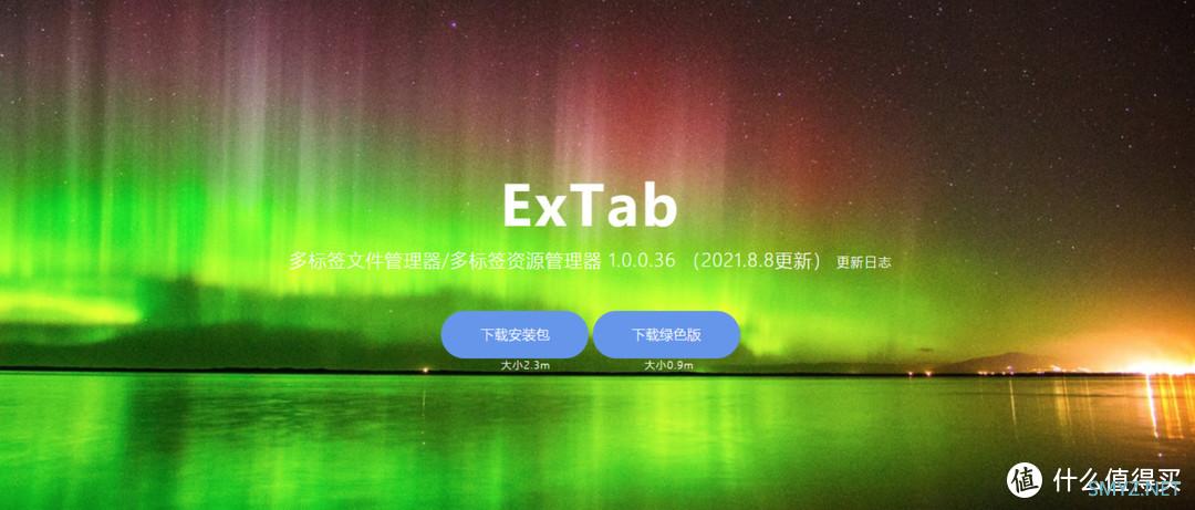 还在忍受低效的Windows资源管理器吗？多标签文件夹软件对比