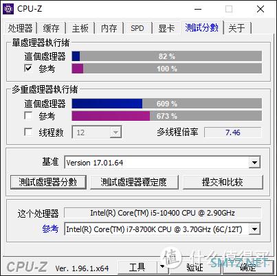 帮子公司的财务阿姨换新电脑，联想MT6600t台式机开箱和体验分享，附硬件信息和跑分测试