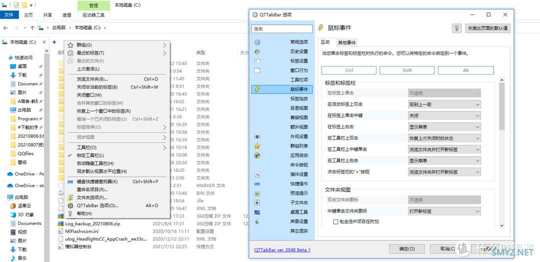 还在忍受低效的Windows资源管理器吗？多标签文件夹软件对比