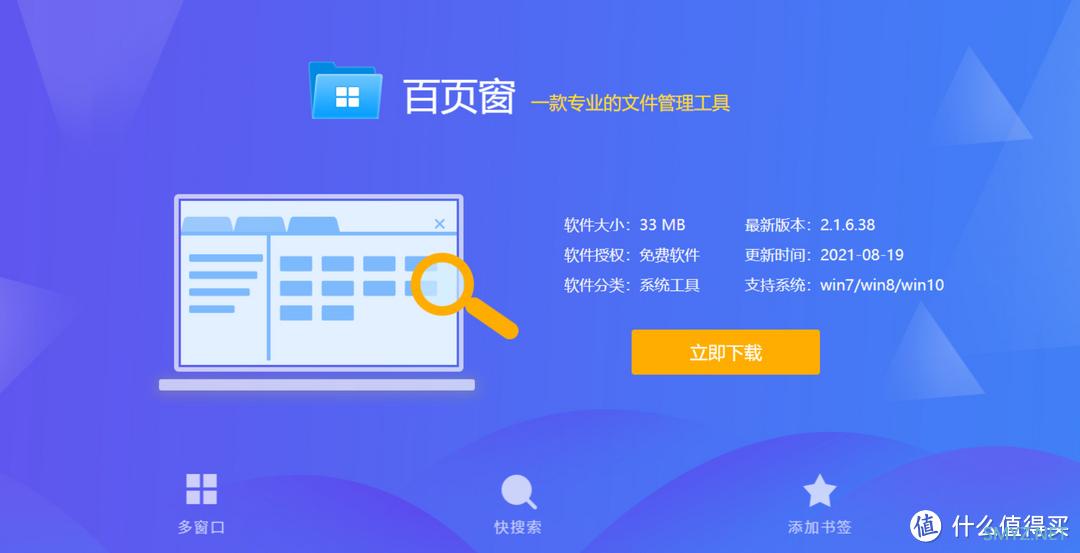 还在忍受低效的Windows资源管理器吗？多标签文件夹软件对比