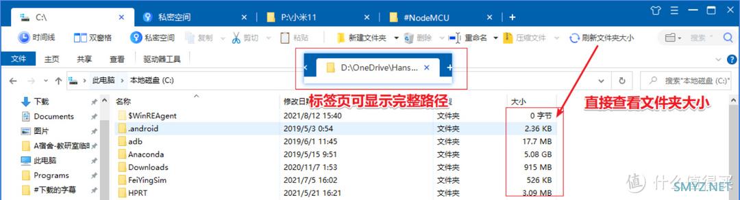 还在忍受低效的Windows资源管理器吗？多标签文件夹软件对比