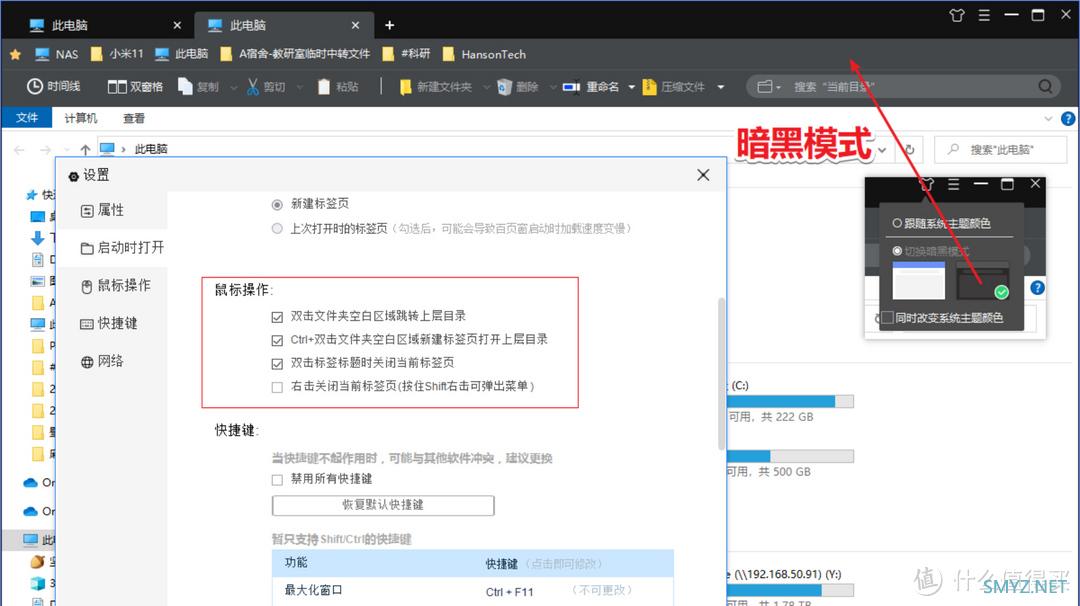 还在忍受低效的Windows资源管理器吗？多标签文件夹软件对比