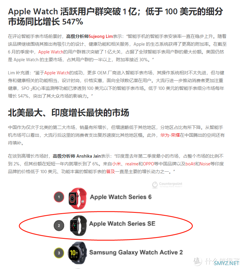 Apple Watch SE入手分享 智能穿戴是否成大趋势？