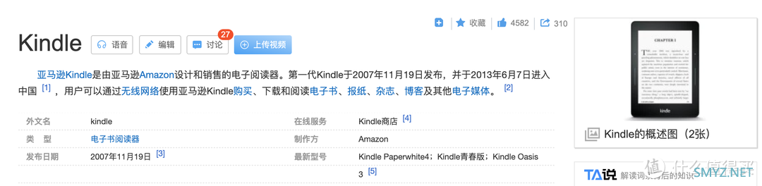 捡垃圾9：垃圾佬入手了Kindle paperwhite 3，体验怎么样，我有坚持阅读吗