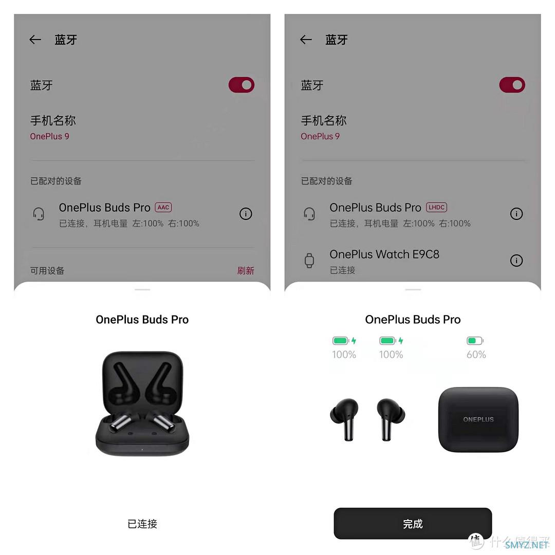 清晨阳光的白噪音，很安逸很享受——一加年度旗舰降噪耳机OnePlus Buds Pro体验