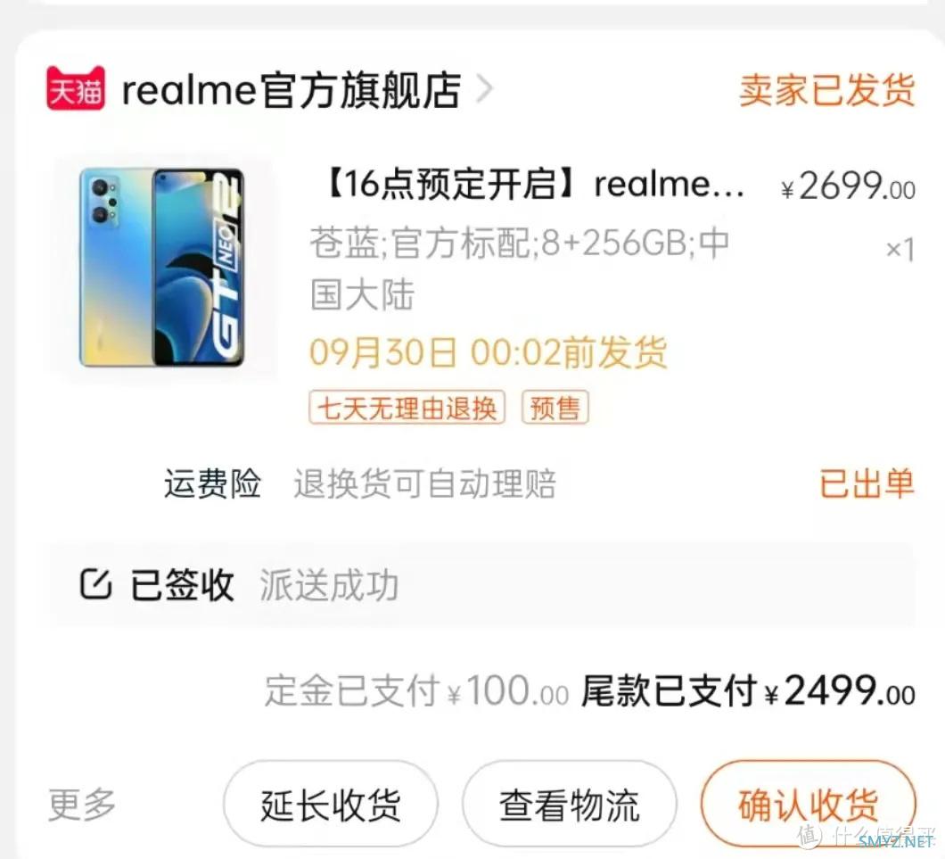 手机开箱 |realme GT Neo 2 主观真实体验