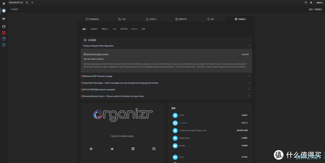 NAS 折腾记：3分钟部署Organizr，绝不止是漂亮的导航页这么简单