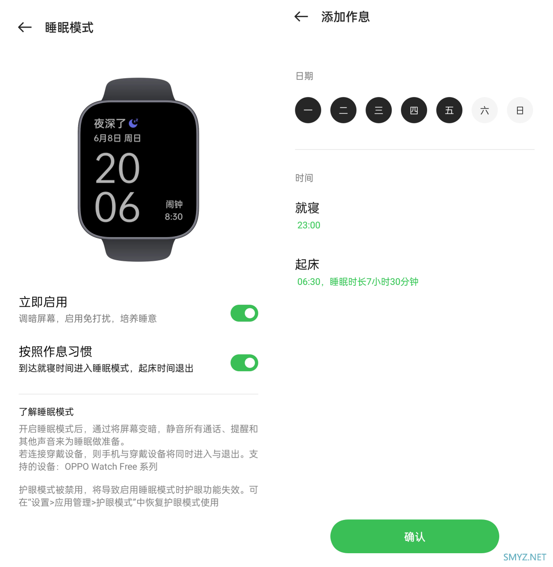 OPPO Watch Free 上手：戴起来更舒服，但核心功能一样不少