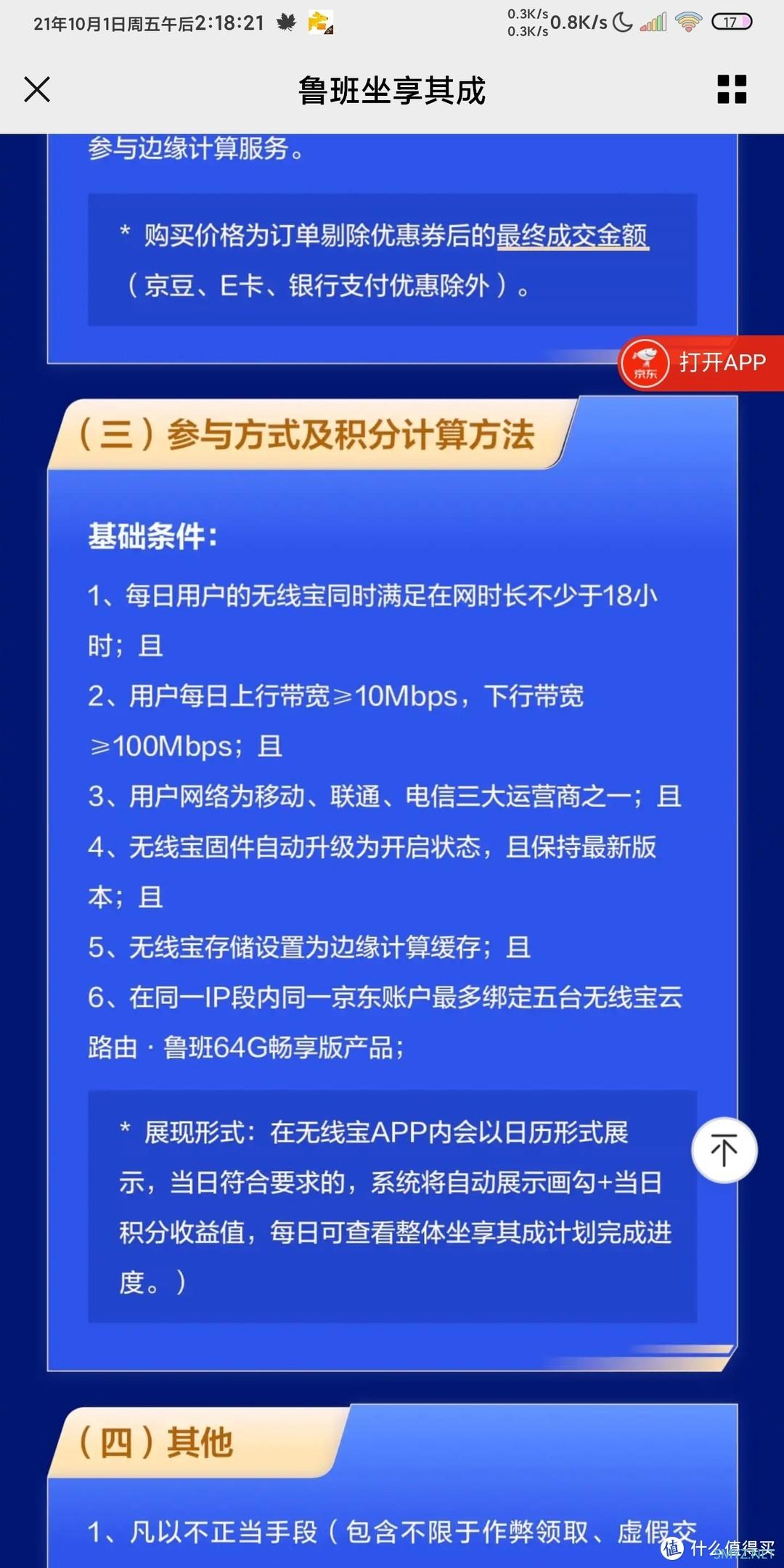 京东云无线宝鲁班路由器，或许是价格与性能的最优平衡