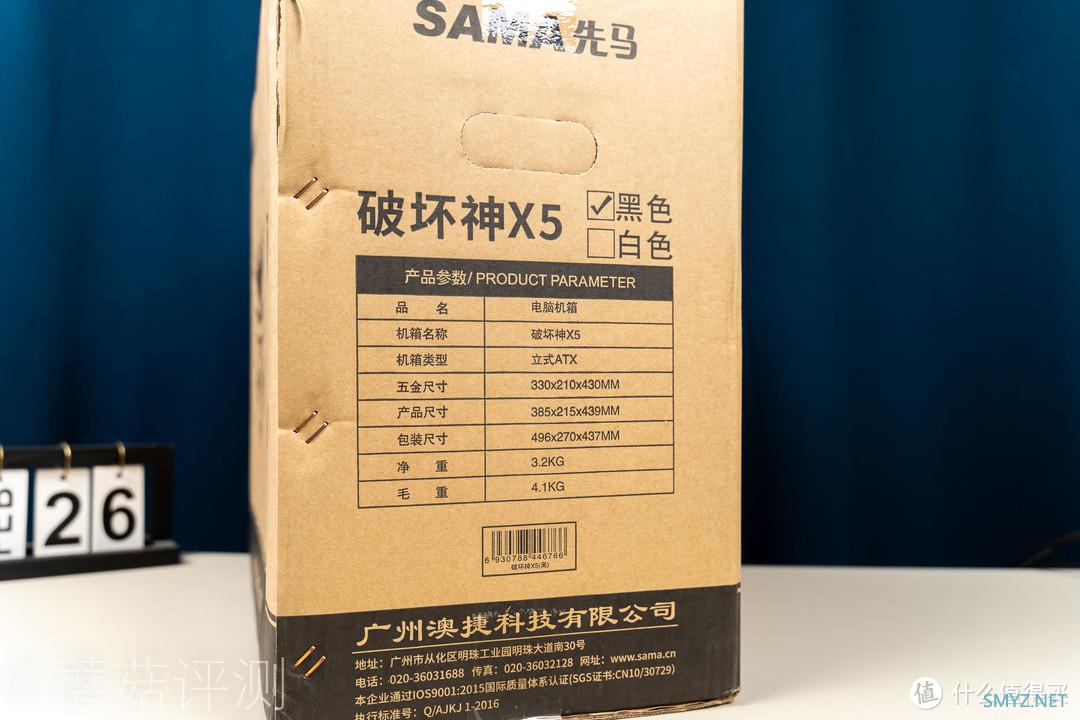 蘑菇爱搞机 篇三百八十一：鞋盒预算买机箱？先马破坏神X5机箱 评测