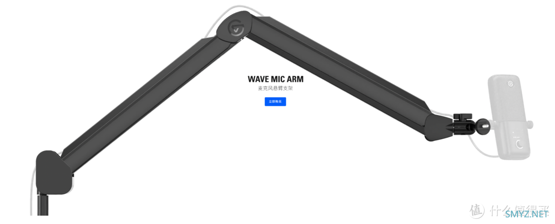 Elgato Wave Mic Arm这个麦克风支架又稳又方便