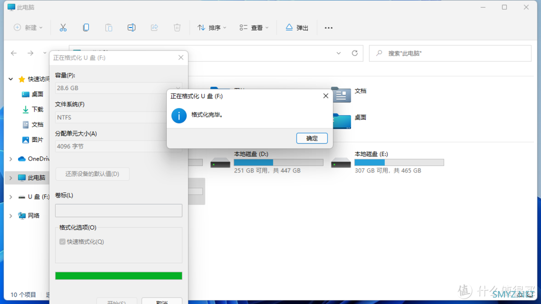 电脑配件 篇六：WINDOWS11正式推送更新版，你更新了吗？不会更新？三种方法！保姆