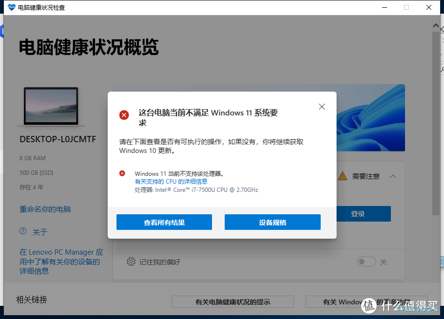 解决PC常见问题 篇五十四：老联想笔记本安装Windows11正式版傻瓜教程！附KMS循环测试结果！