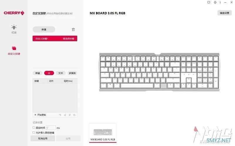 三模低延迟 Cherry MX 3.0S WIRELESS机械键盘体验