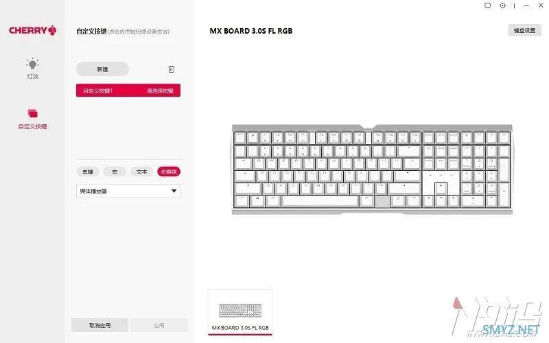 三模低延迟 Cherry MX 3.0S WIRELESS机械键盘体验