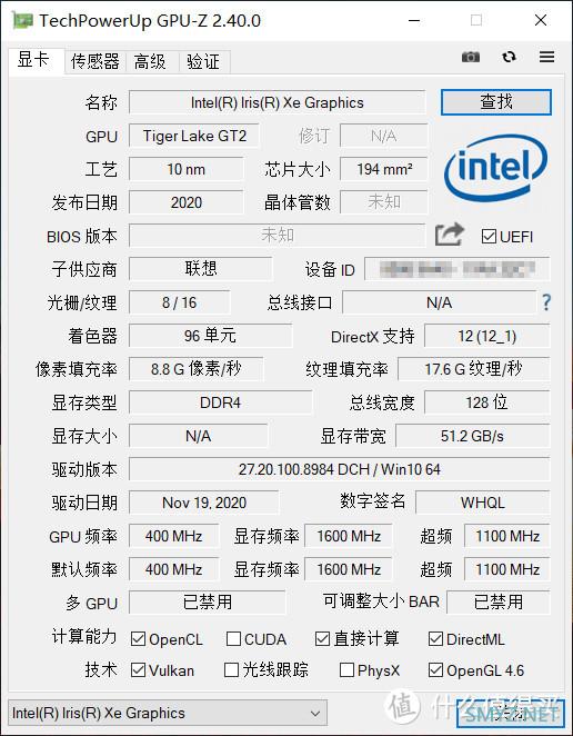 集团公司选购的ThinkPad X1 Nano轻薄笔记本电脑抢先开箱验货，看看性能到底怎么样吧？