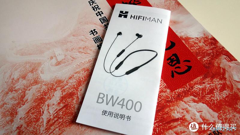 运动和旅游的首选 HIFIHAN BW400颈挂式蓝牙耳机体验