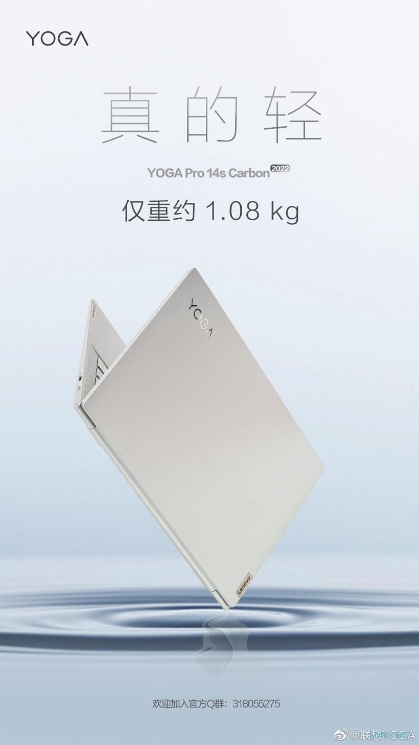 联想 YOGA Pro 14s Carbon 2022 亮相：航空级碳纤维+镁铝合金银色机身