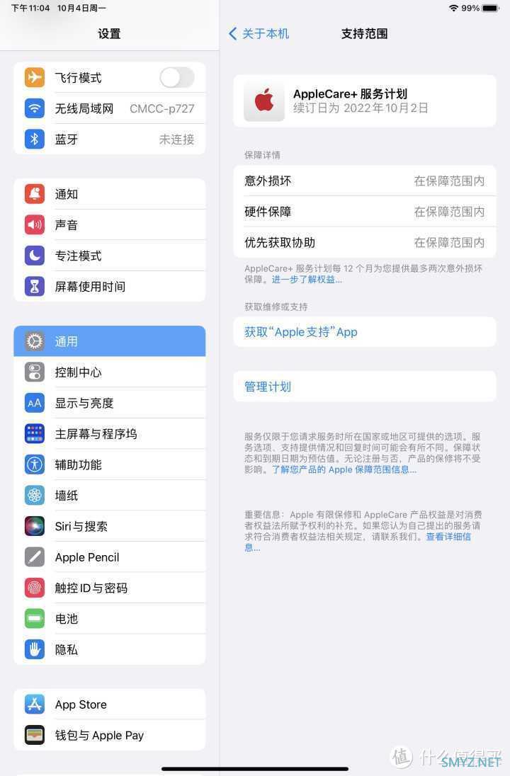 iPad mini6的使用体验如何？