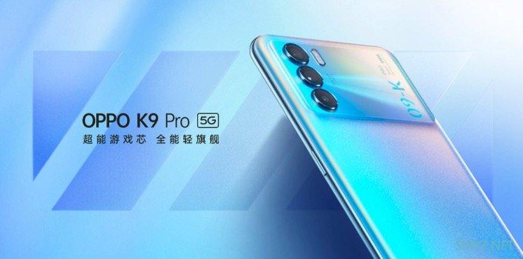 OPPO K9 Pro 霓幻银海配色公布：合金质感、未来设计