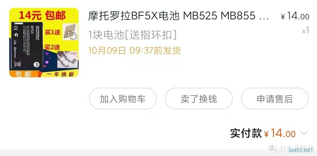 数码情怀考古系列 篇二：80元淘到的摩托罗拉真旗舰开箱。曾经的里程碑