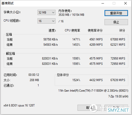 微星msi冲锋坦克GP76游戏本体验