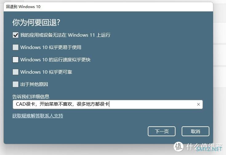 热血玩家 篇十三：2020小新14更新到WIN11又回滚到WIN10全纪录