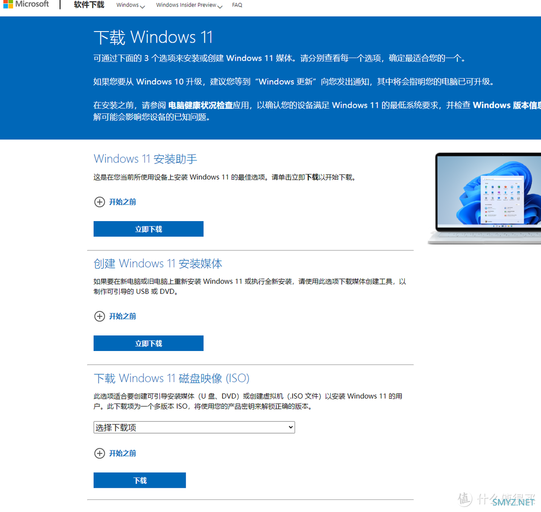 热血玩家 篇十三：2020小新14更新到WIN11又回滚到WIN10全纪录